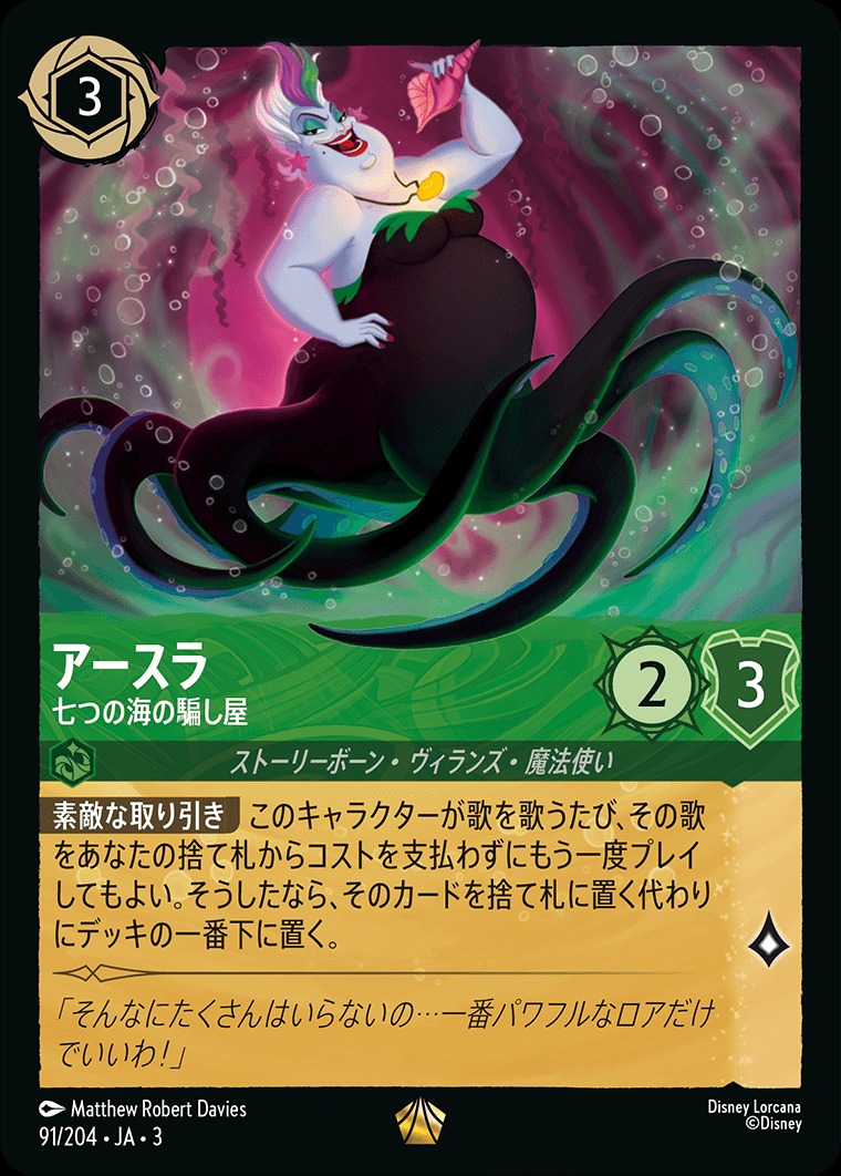 アースラ　レジェンダリー 逆襲のアースラ,レジェンダリー | ロルハッピー